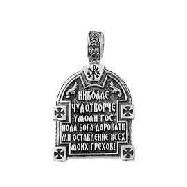 Подвеска религиозная христианская ладанка 531900-36 серебро Святой Николай Чудотворец_1