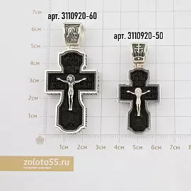Крест христианский 3110920-50 серебро_2