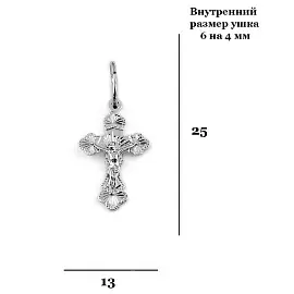 Крест христианский 1084н серебро Полновесный_1