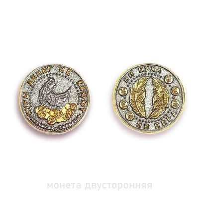 Сувенир 37-МЛ885-10-у7 серебро Совет да любовь