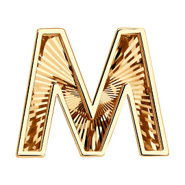 Подвеска буква 51-130-00023-1 золото Буква М