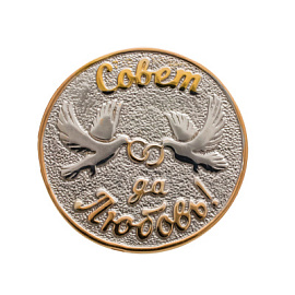 Кошельковый сувенир монета 37-МЛ030-16 серебро  Совет да любовь
